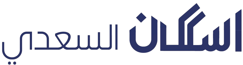 اسكان السعدي